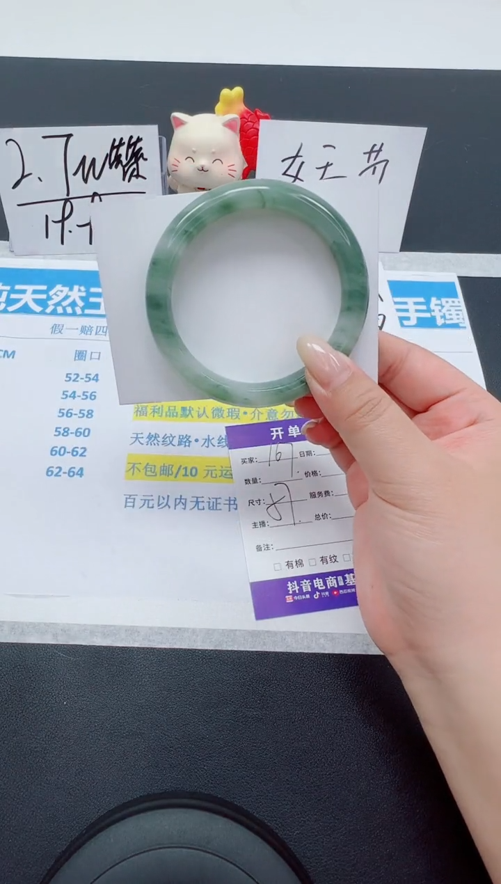 【闪购商品】石英质玉手镯未镶嵌编号：167--57圈 天山翠