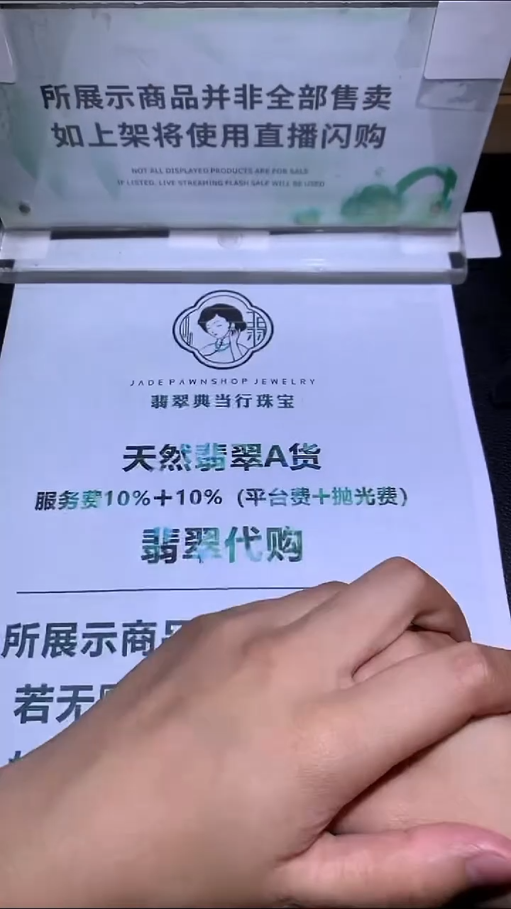 未镶嵌定制翡翠雪****~-毛货-不退不换-