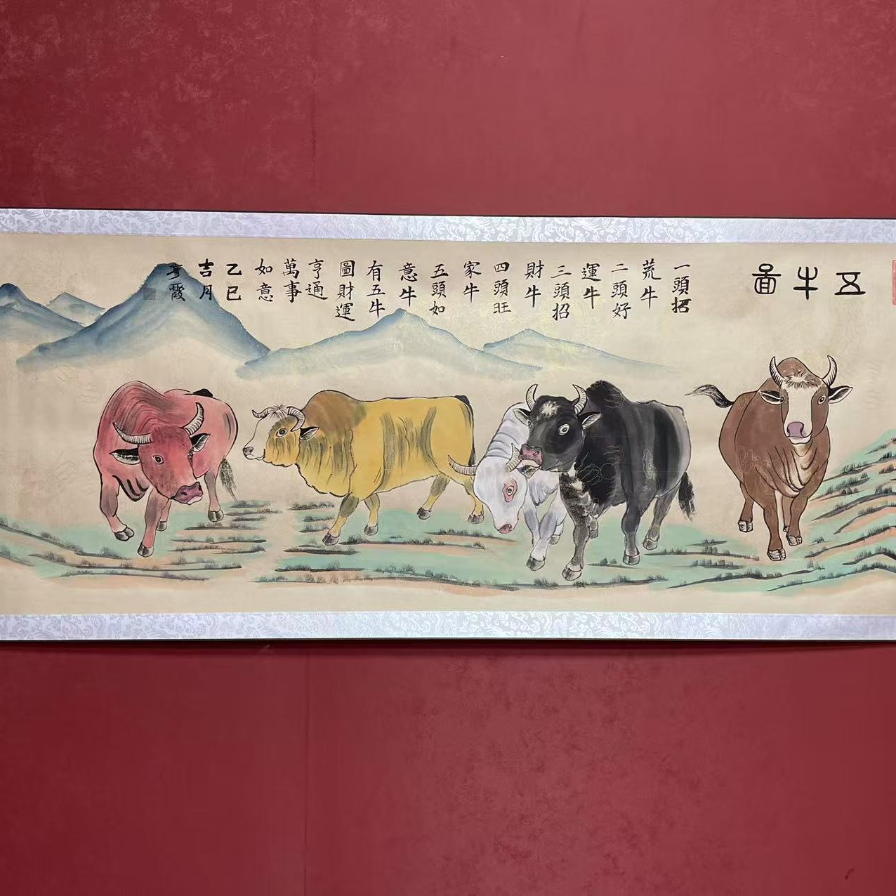 李彦霞作品 五牛图  六尺.