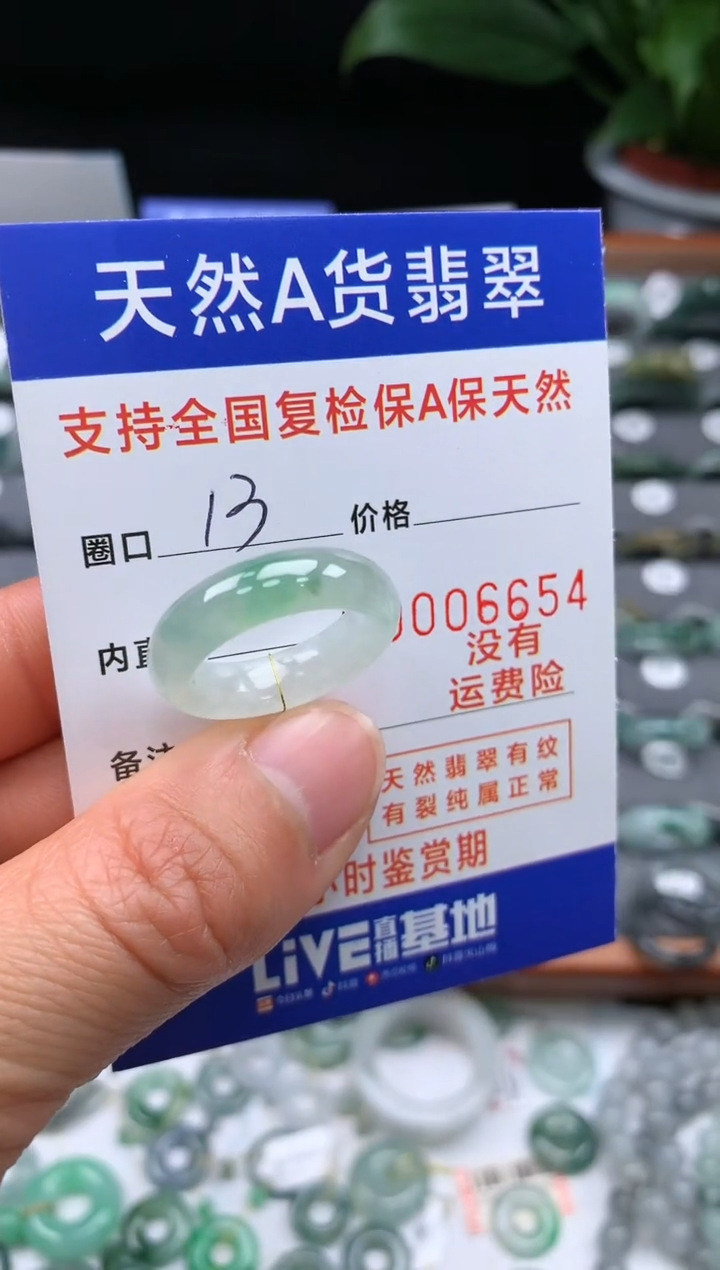 【闪购商品】翡翠戒指未镶嵌00006654