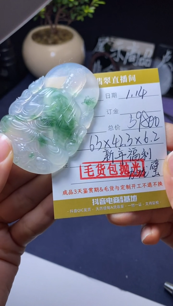 【闪购商品】定制翡翠未镶嵌毛货包抛光