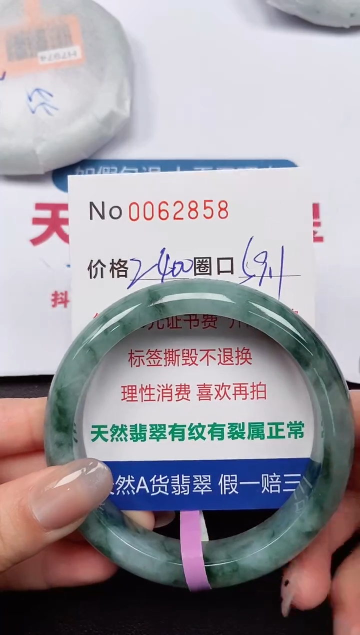 【闪购商品】翡翠手镯未镶嵌 0062858