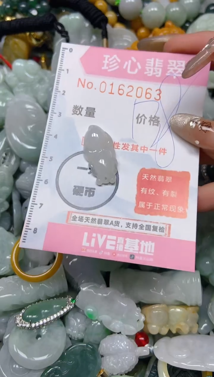 【闪购商品】翡翠颈饰未镶嵌闪购0162063