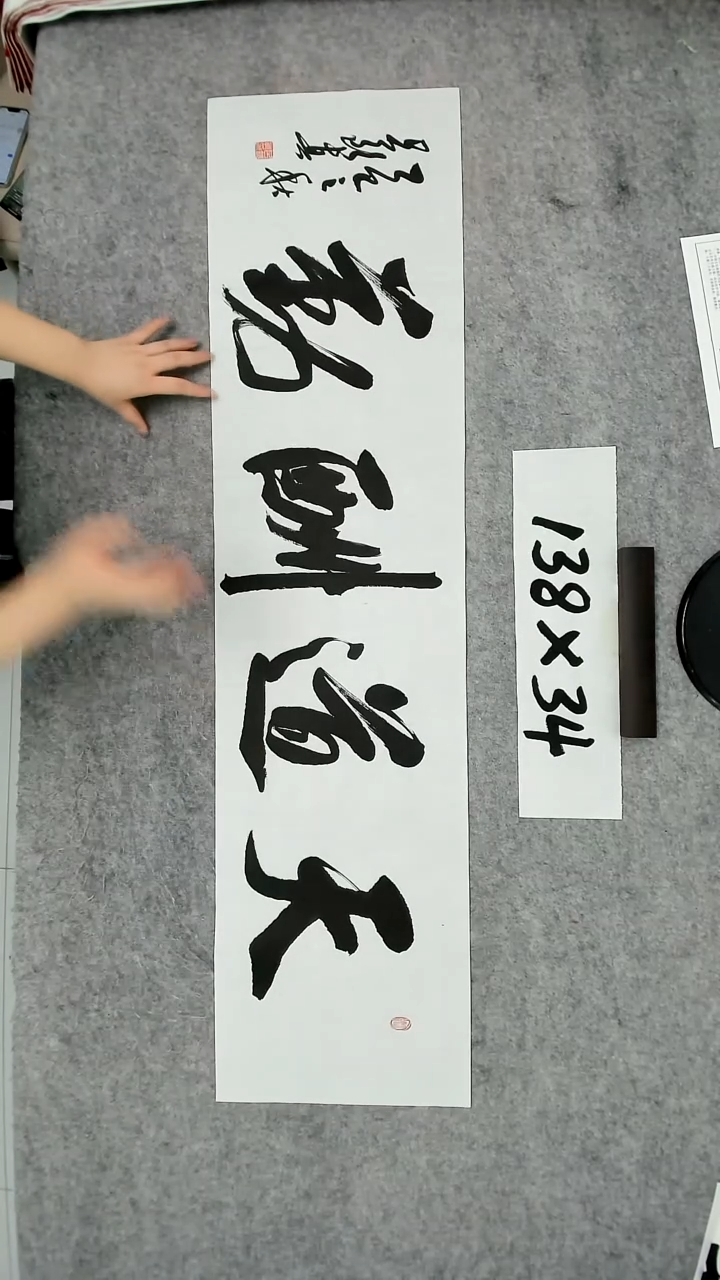书法吕老师书法作品