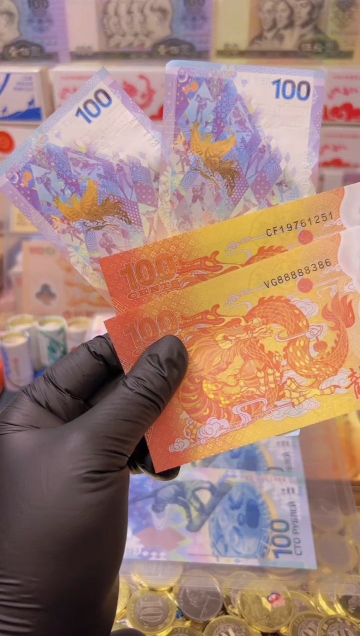 【闪购商品】其他普通金属龙凤呈祥纪念合集（纸+塑料）