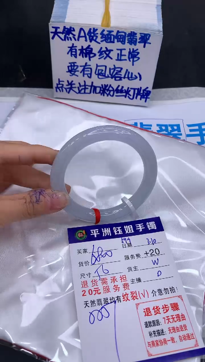 【闪购商品】翡翠手镯未镶嵌1111111111