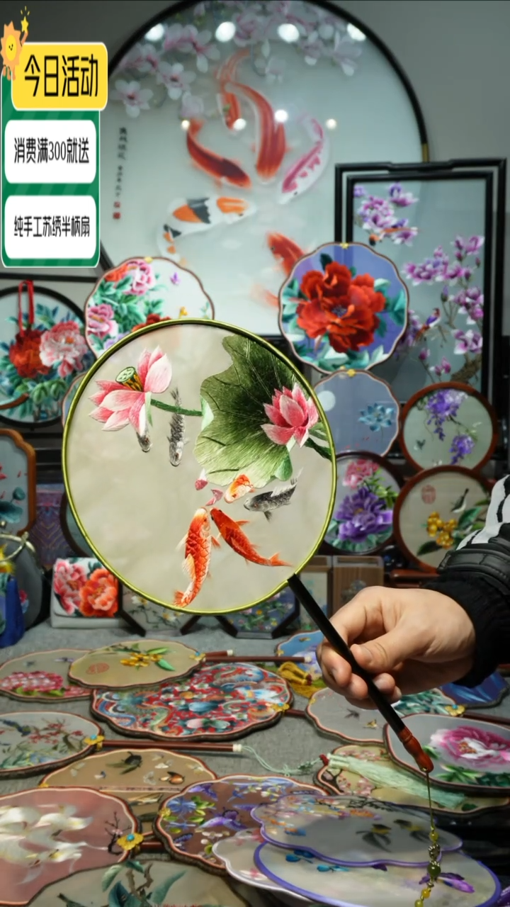 【闪购商品】刺绣纯手工苏绣艺术品