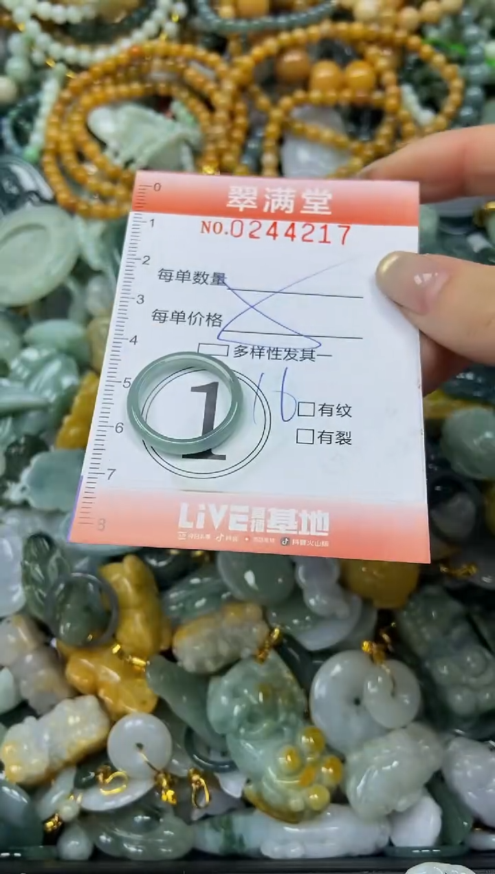 未镶嵌挂件翡翠闪购0244217