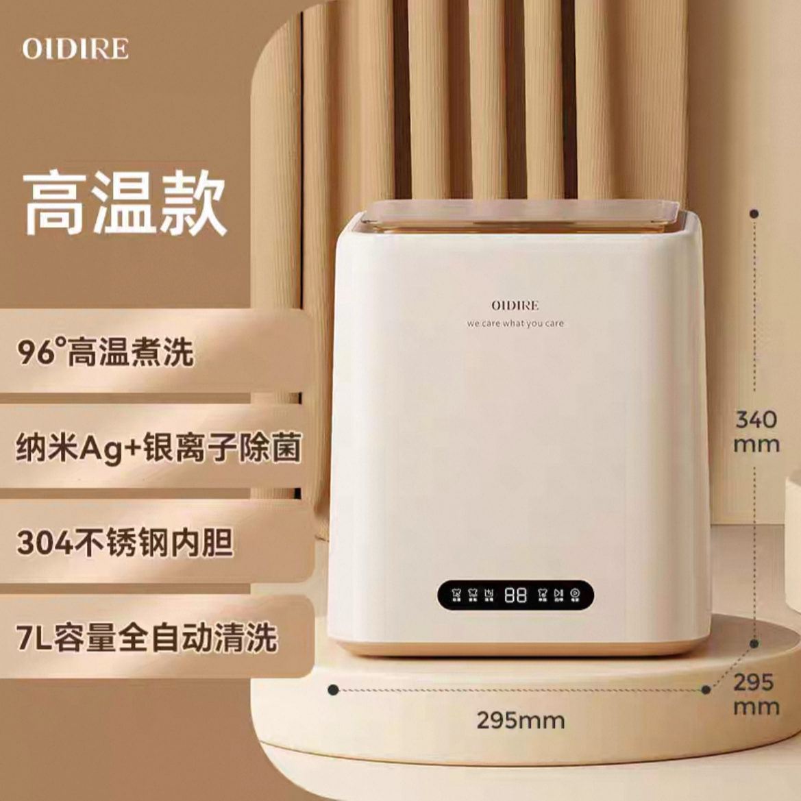 OIDIRE偶点 高温迷你洗衣机内衣内裤杀菌一体洗袜子婴儿内衣裤