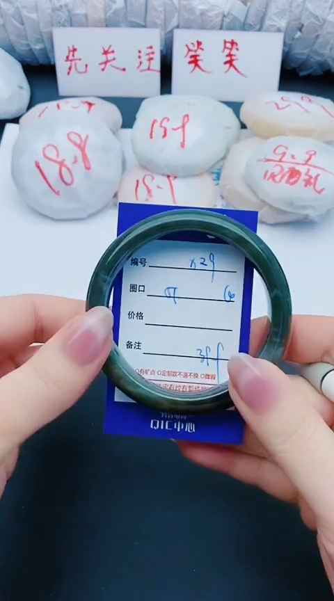 未镶嵌手镯石英质玉x29+59-60