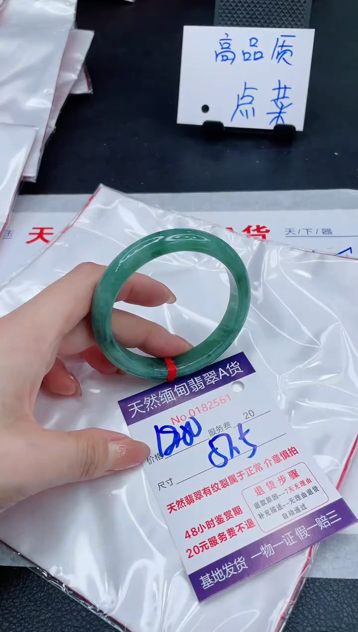 翡翠手镯未镶嵌1880.000000