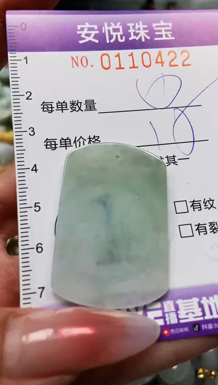 【闪购商品】翡翠颈饰未镶嵌闪购0110422