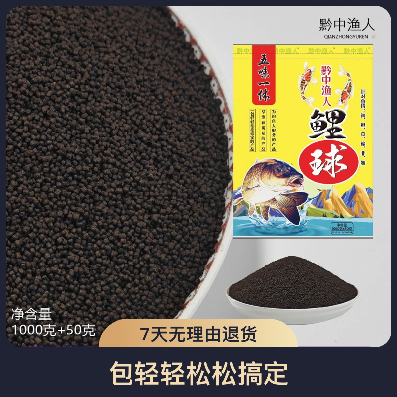 【王者渔人·鲤球】泡泡球黑坑鲤鱼饵料黑坑老滑鱼饵料
