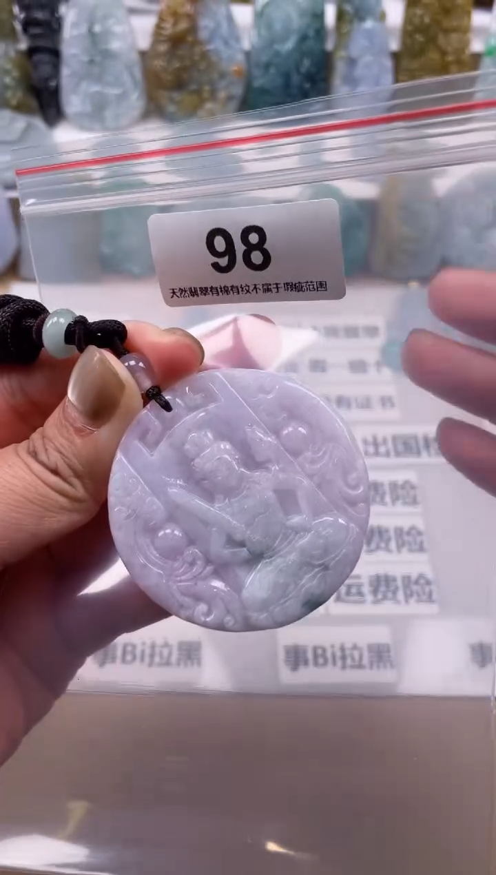 【闪购商品】翡翠颈饰未镶嵌天然缅甸A货翡翠98