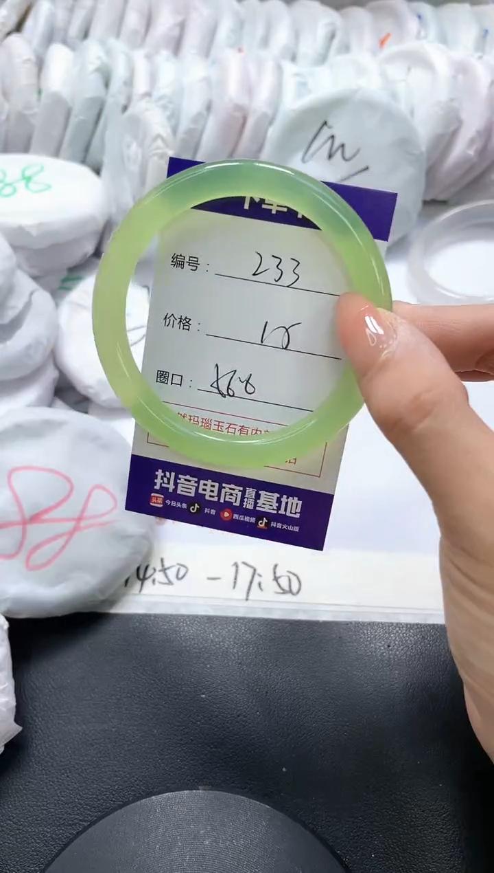 手镯玛瑙/玉髓未镶嵌233