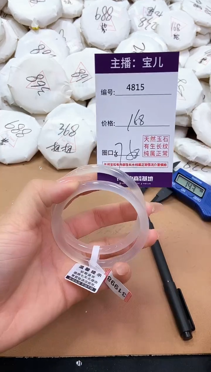 【闪购商品】玛瑙/玉髓手镯未镶嵌4815