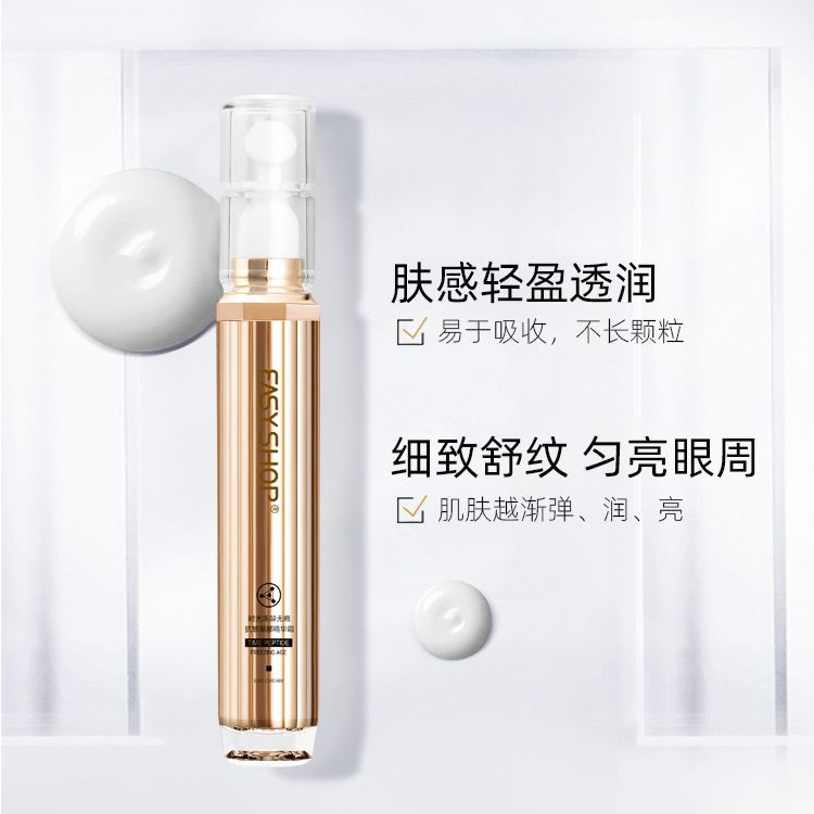 【真空时光肽眼霜】霏思小铺时光肽冻龄无痕眼部精华霜【QH】