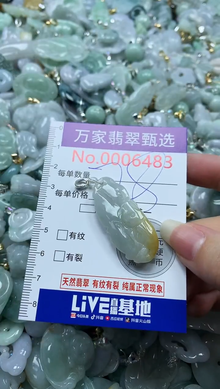 吊坠(不含链)未镶嵌翡翠6483