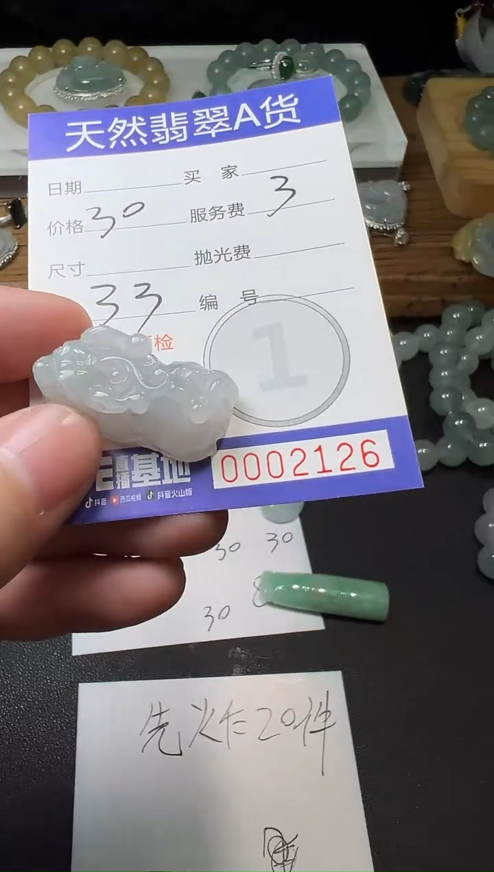未镶嵌定制翡翠?****猪004