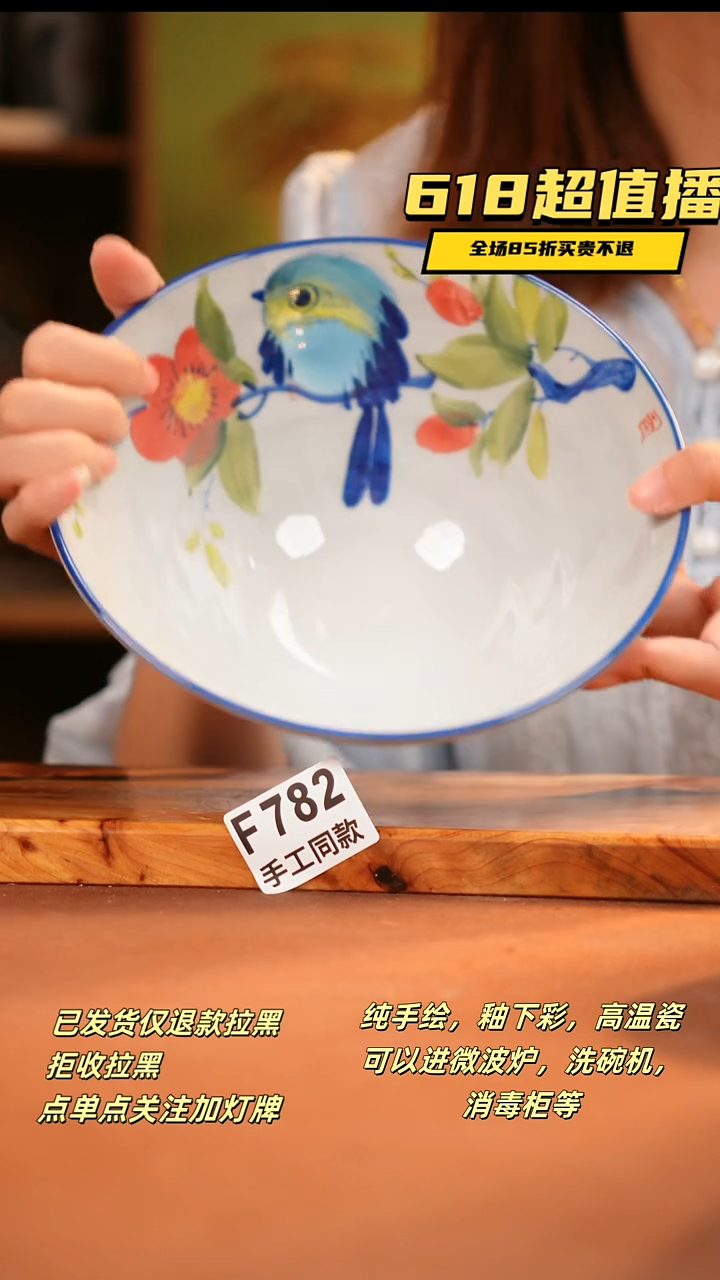 其他F782 陶然集器瓷器