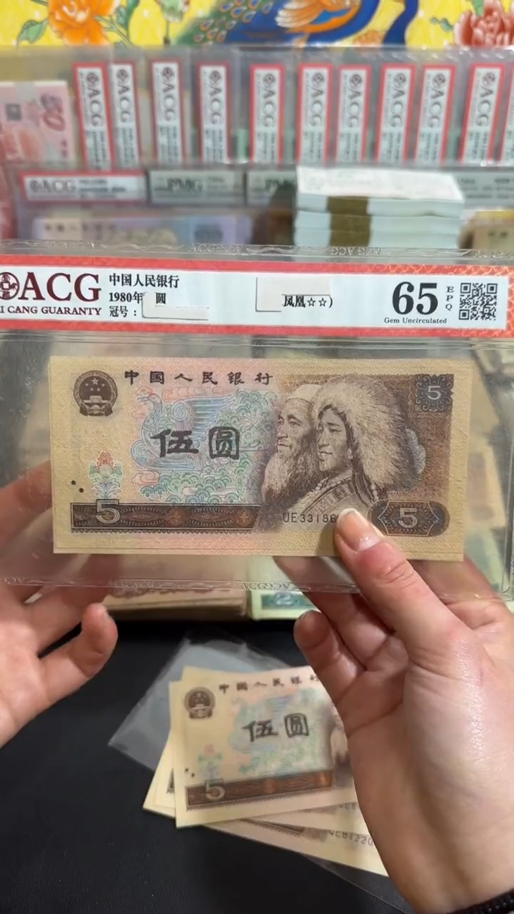 退市 原票 小伟链接全新3张连号