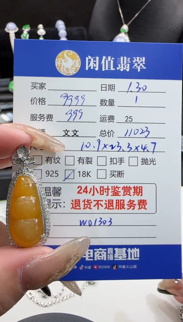 【闪购商品】翡翠吊坠(不含链)18K金镶嵌翡翠吊坠