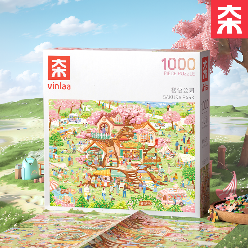 VINLAA樱语公园1000片拼图