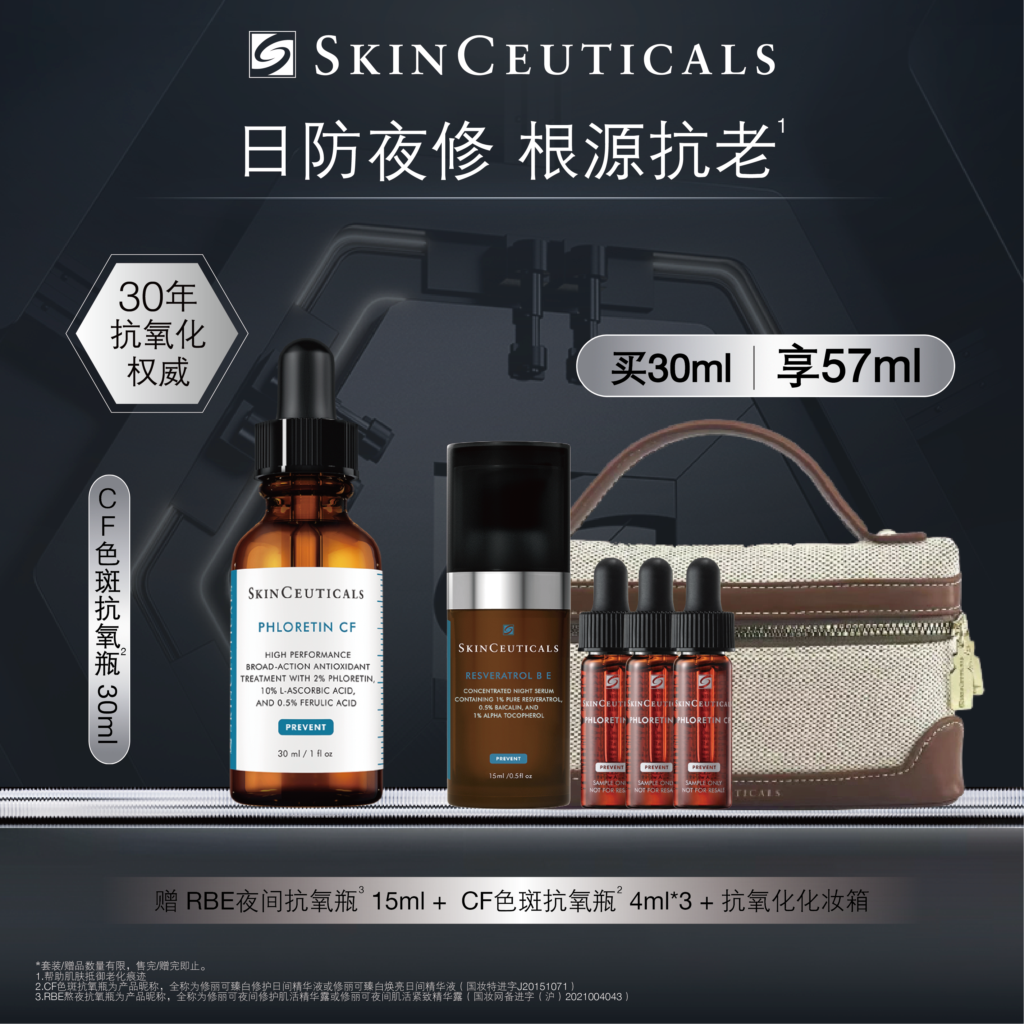 抢跑11.11【修丽可】CF色斑抗氧瓶美白淡斑日间精华-As