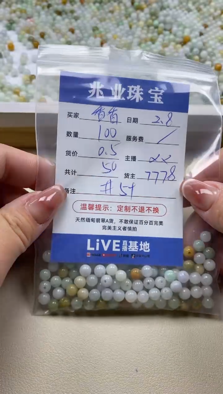 【闪购商品】翡翠手链未镶嵌香香卡5+（100/0.5）