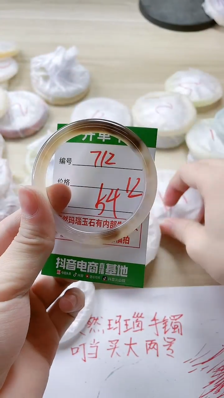 【闪购商品】玛瑙/玉髓手镯未镶嵌712