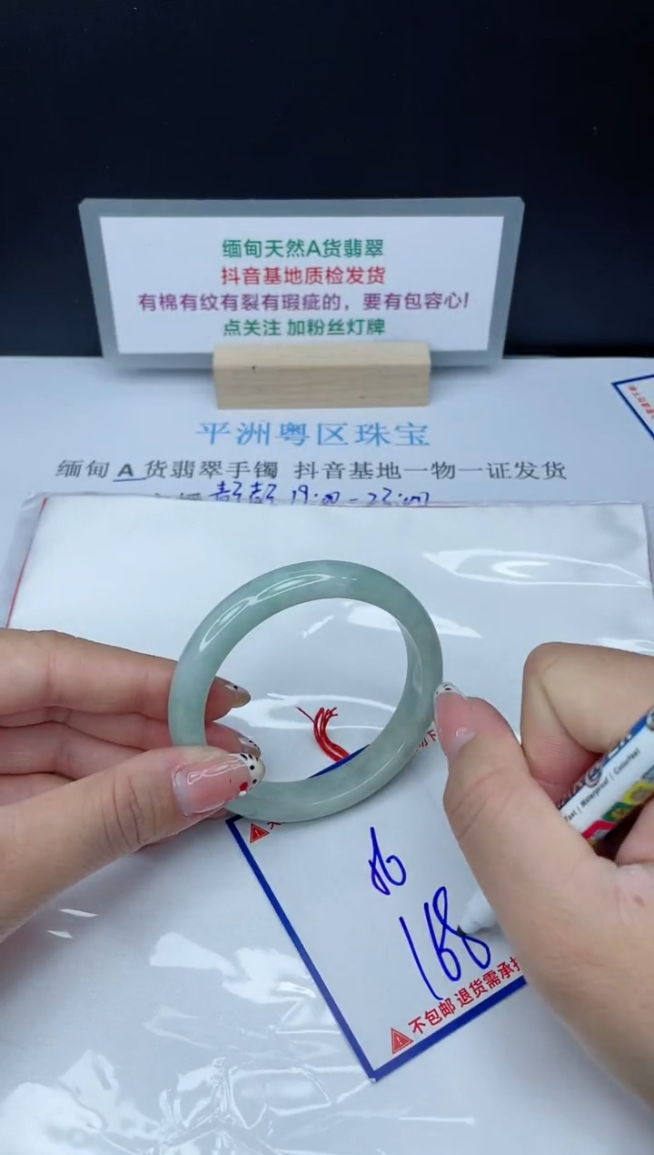 【闪购商品】翡翠手镯未镶嵌我