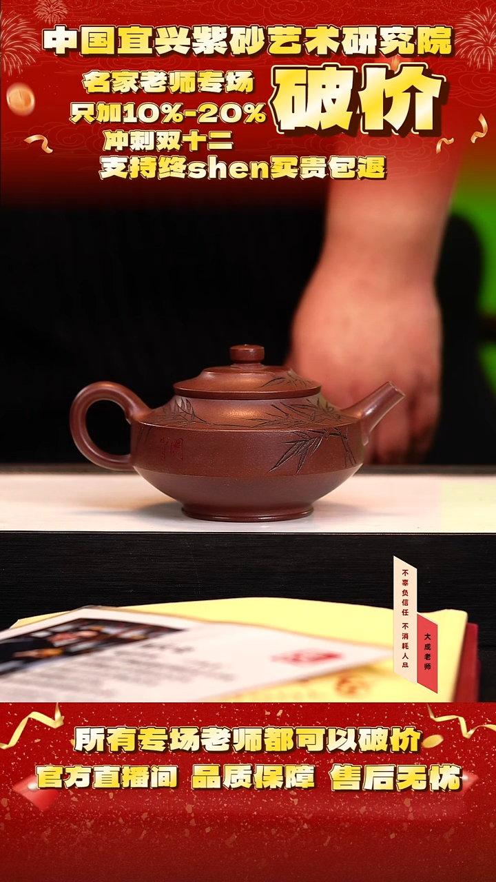 茶壶紫砂168号蒋 底槽清 cc左右CG