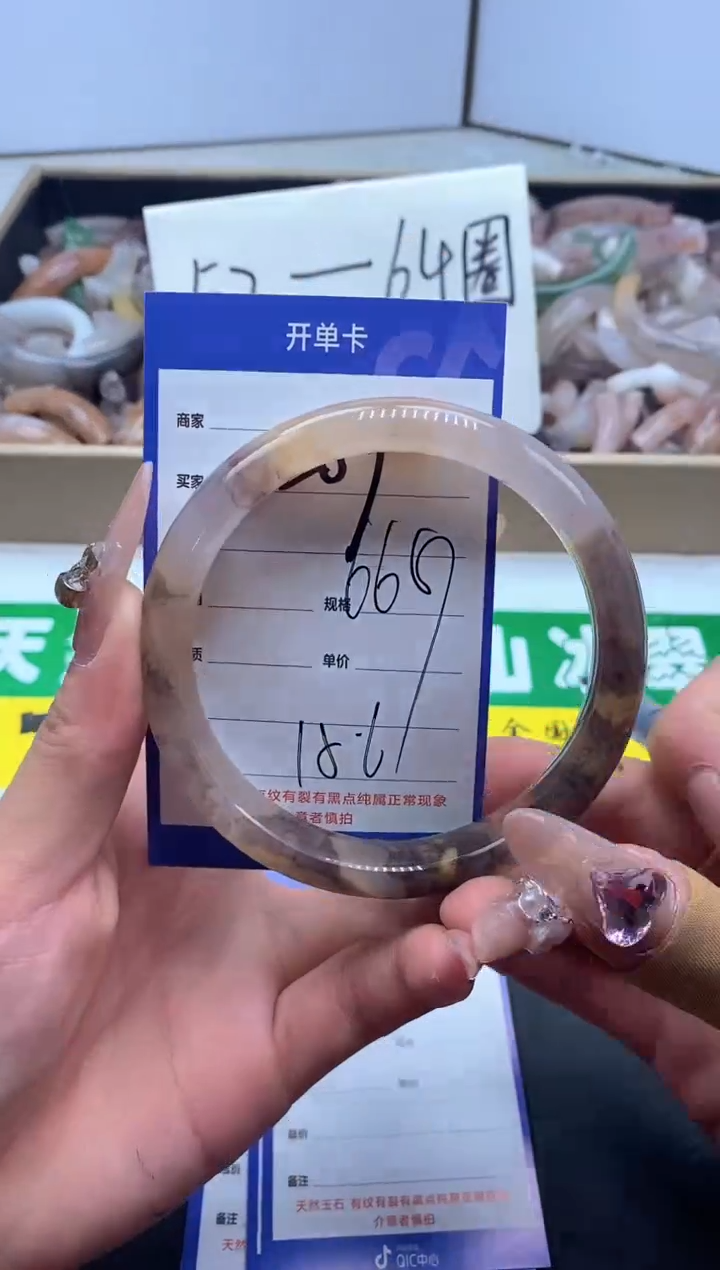 【闪购商品】石英质玉手镯未镶嵌209-66