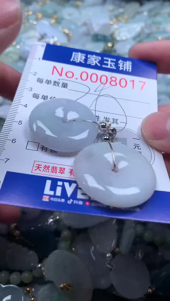 【闪购商品】翡翠吊坠(不含链)未镶嵌8017