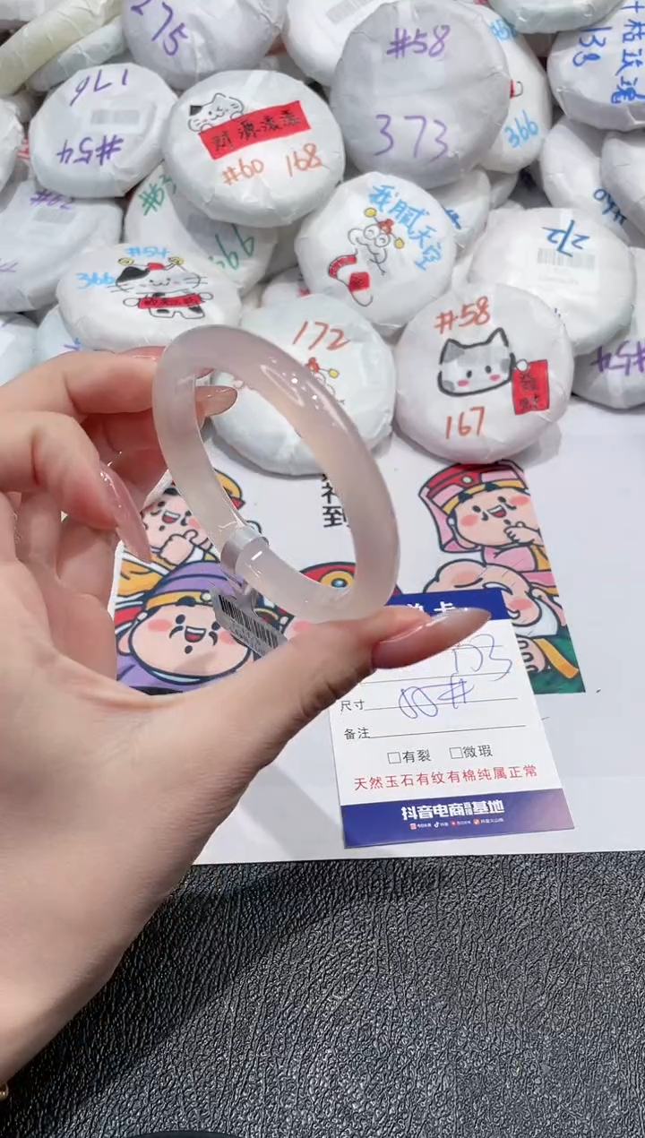 【闪购商品】玛瑙/玉髓手镯未镶嵌-865