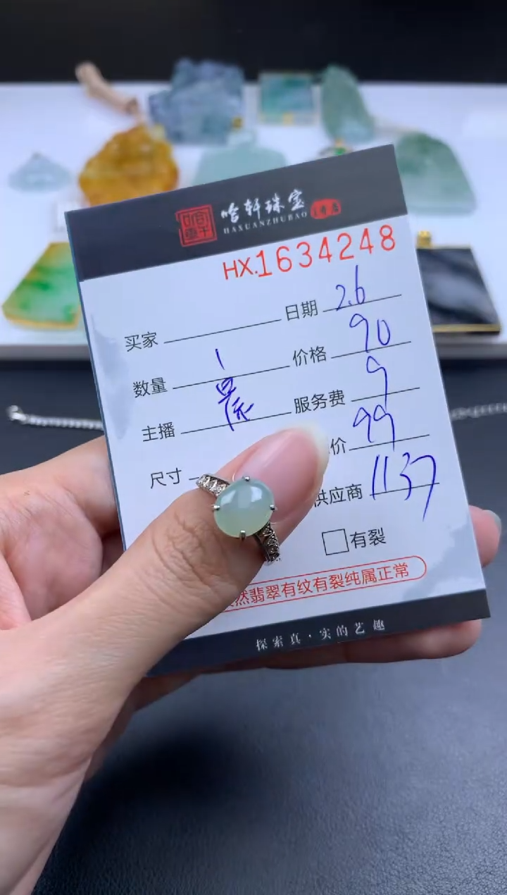 【闪购商品】翡翠挂件未镶嵌哈轩 戒指1