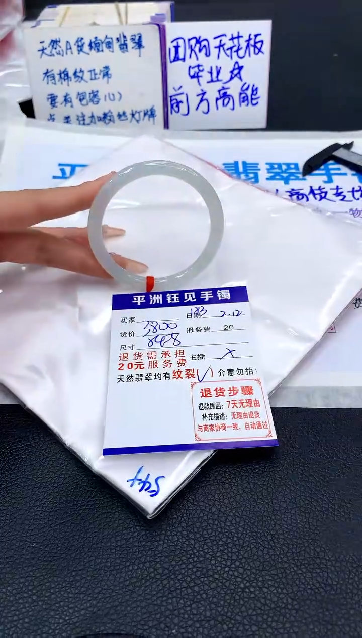 【闪购商品】翡翠手镯未镶嵌1111111111111111