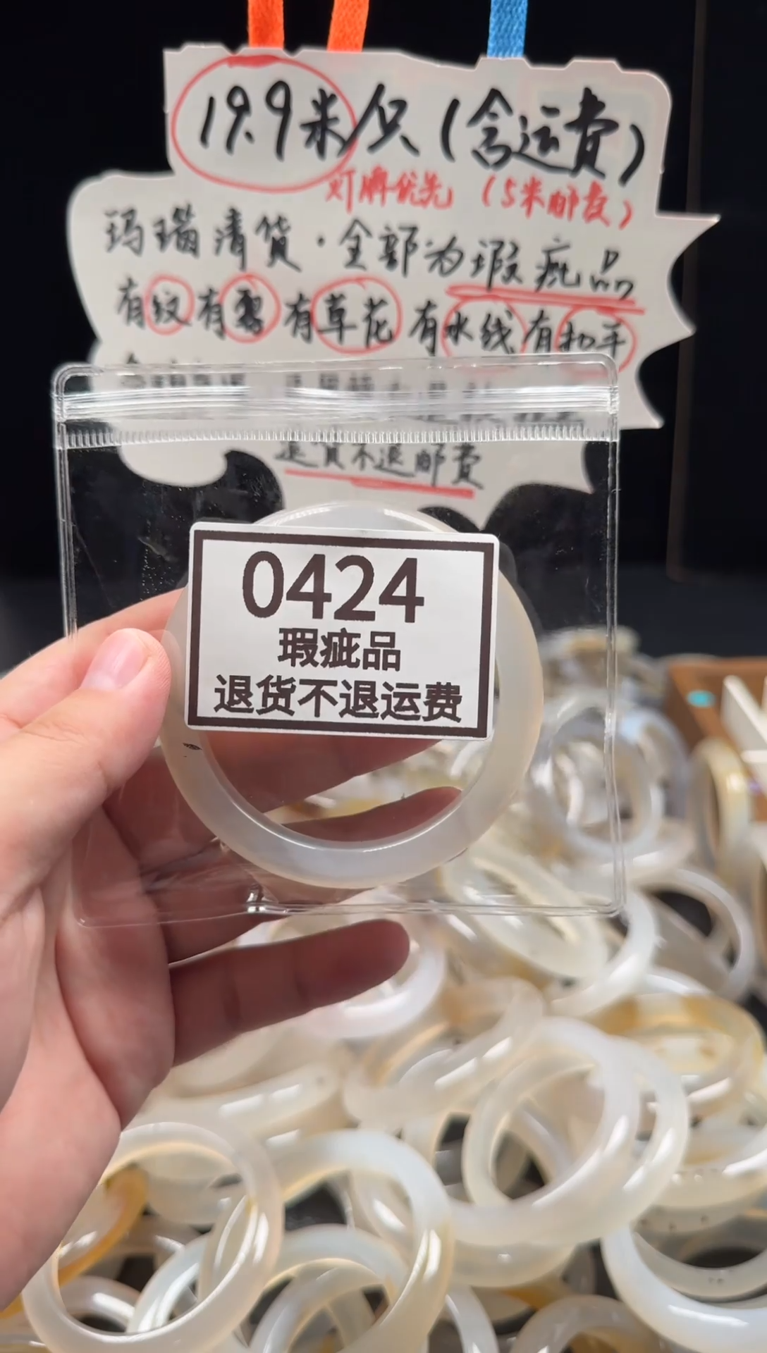 手镯玛瑙/玉髓未镶嵌芒***?0424