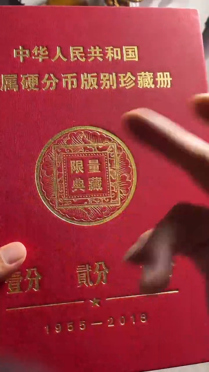 退市125分80枚含10枚错版评级随机