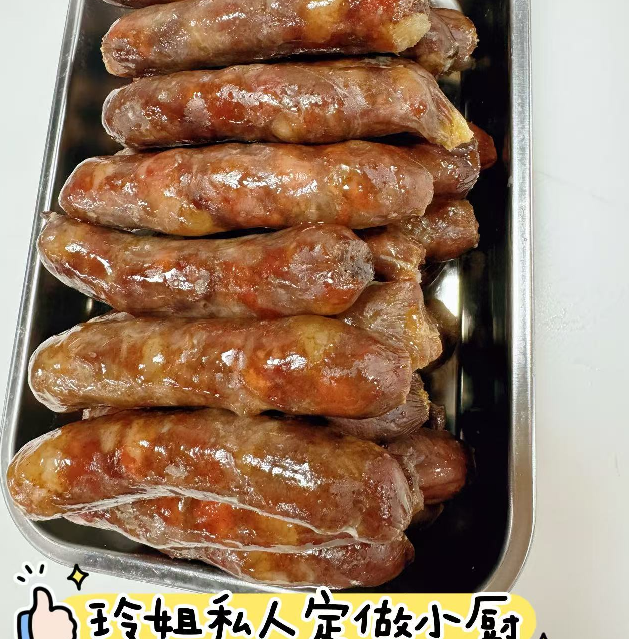 东北玲姐家卤味熟食风干肠46肥瘦