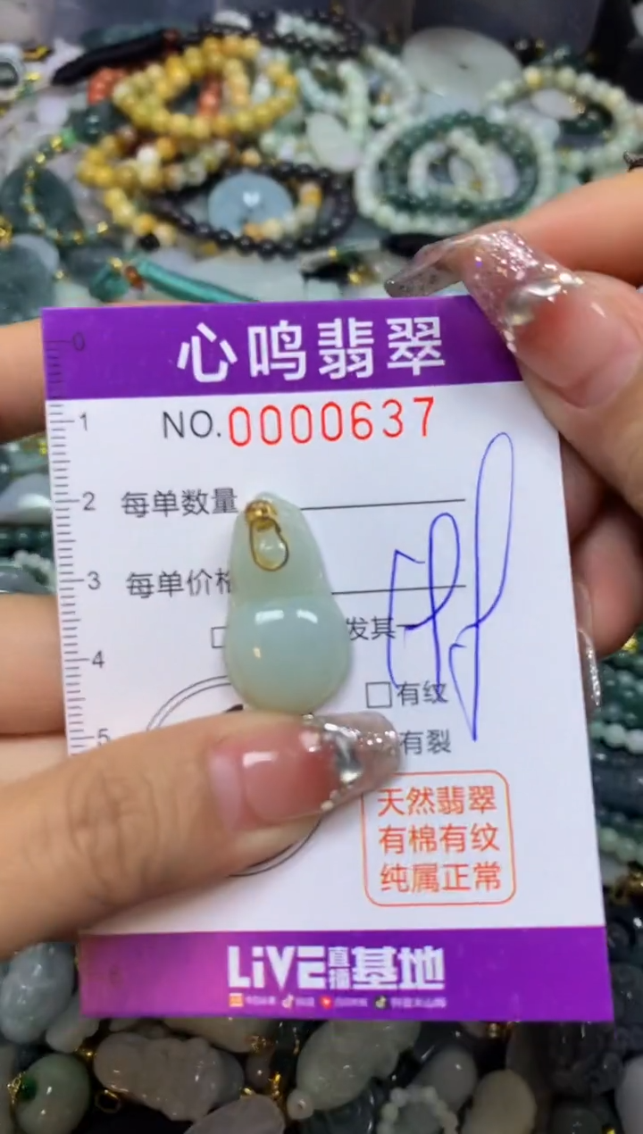 【闪购商品】翡翠颈饰未镶嵌闪购00637