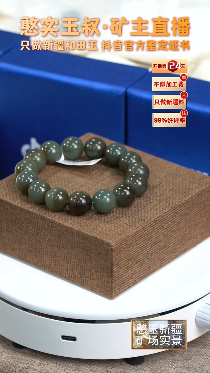【闪购商品】和田玉手串未镶嵌卡13 圆珠