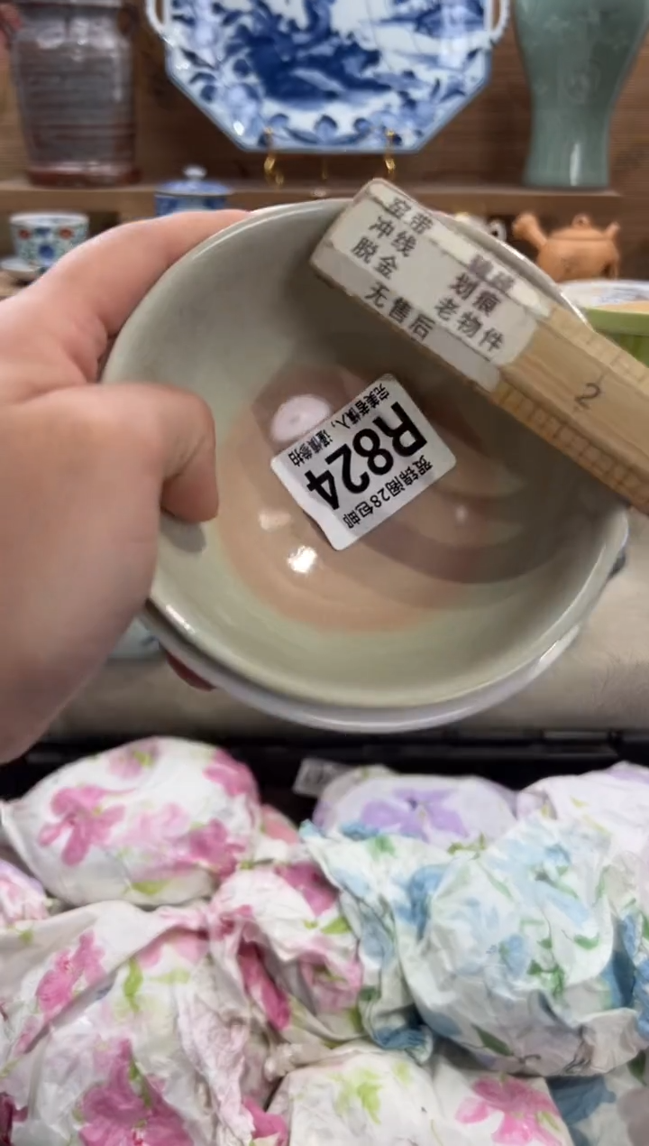 瓷片乐**姐       R824