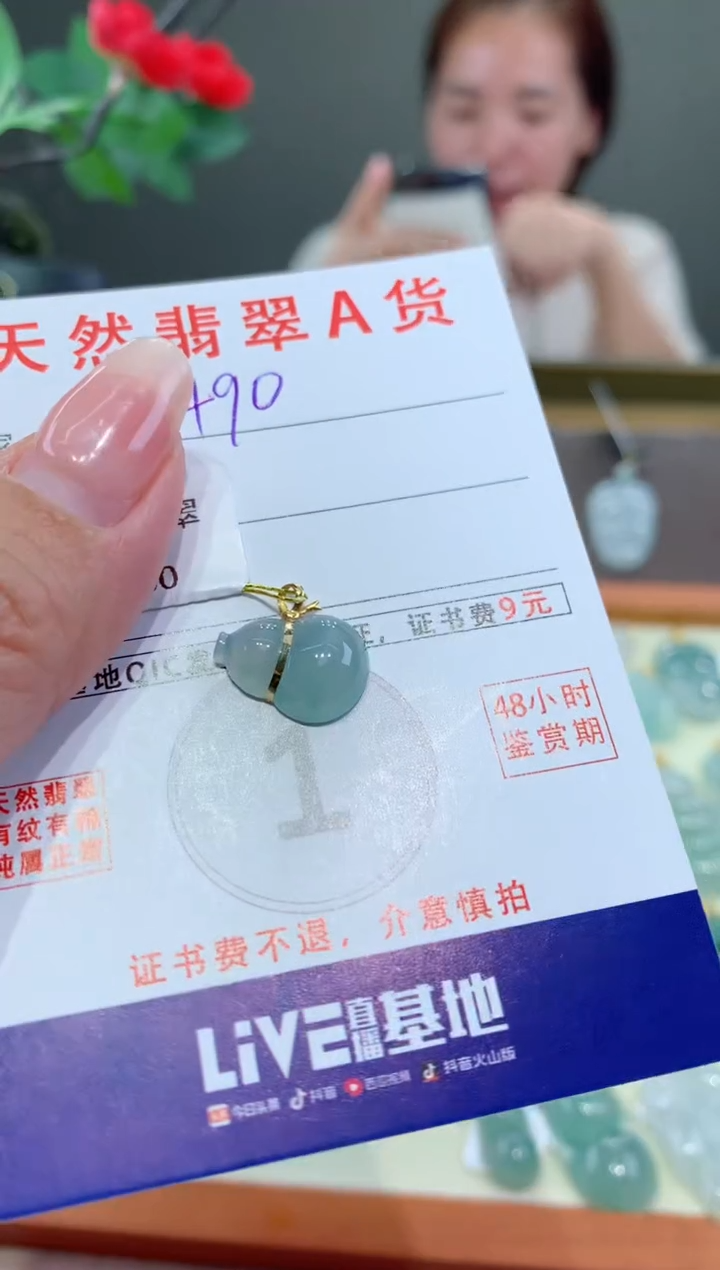 【闪购商品】翡翠颈饰18K金镶嵌天然翡翠A货挂件