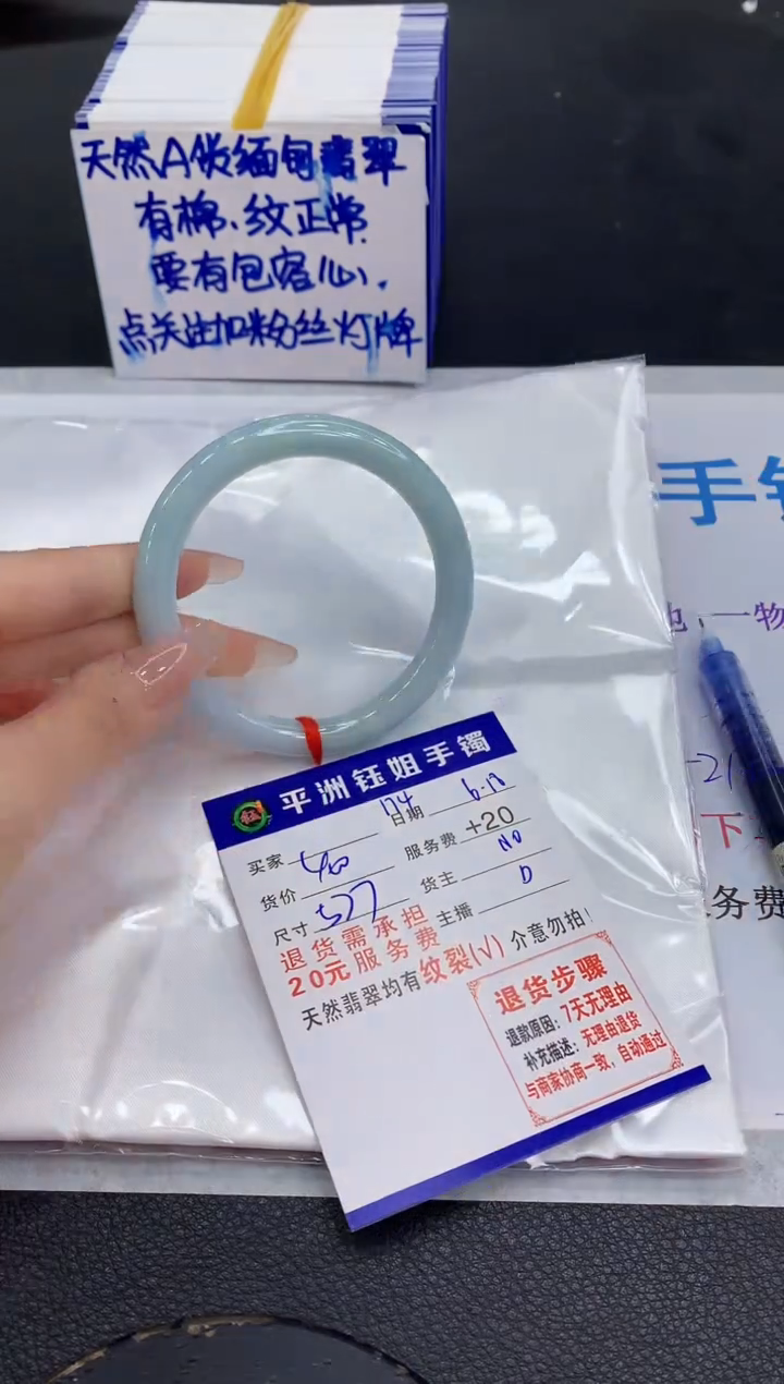 翡翠手镯未镶嵌1