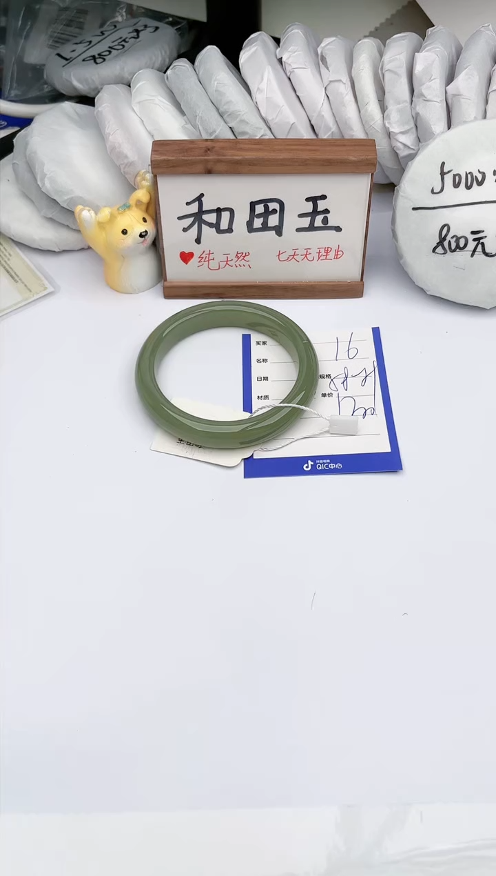 【闪购商品】和田玉手镯未镶嵌玉轩阁16