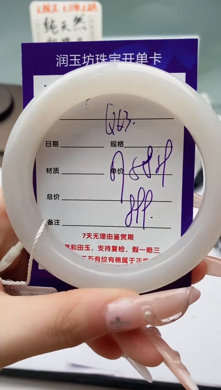 【闪购商品】和田玉手镯未镶嵌Q63微色差