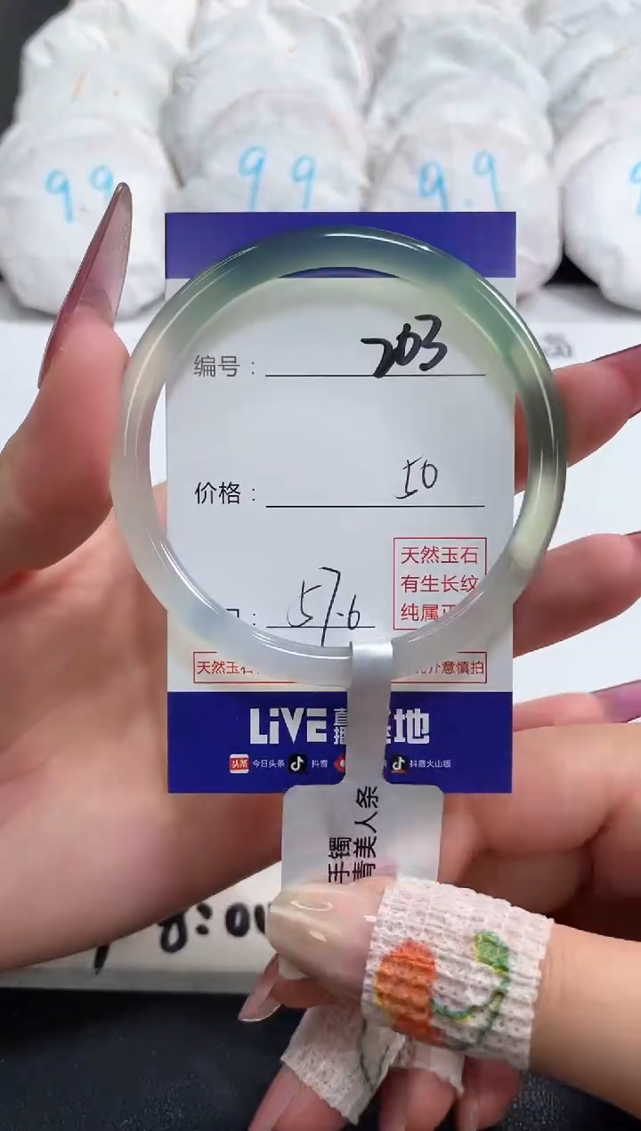 【闪购商品】玛瑙/玉髓手镯未镶嵌203