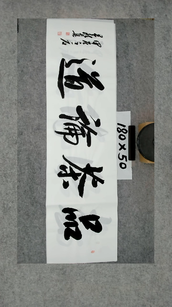 书法吕老师书法作品