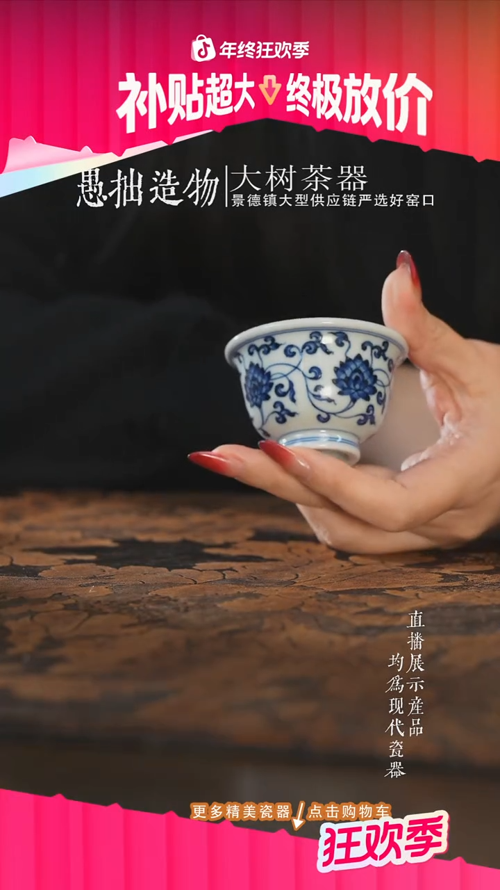 杯子陶瓷三方器合青花缠枝莲迷你一口杯